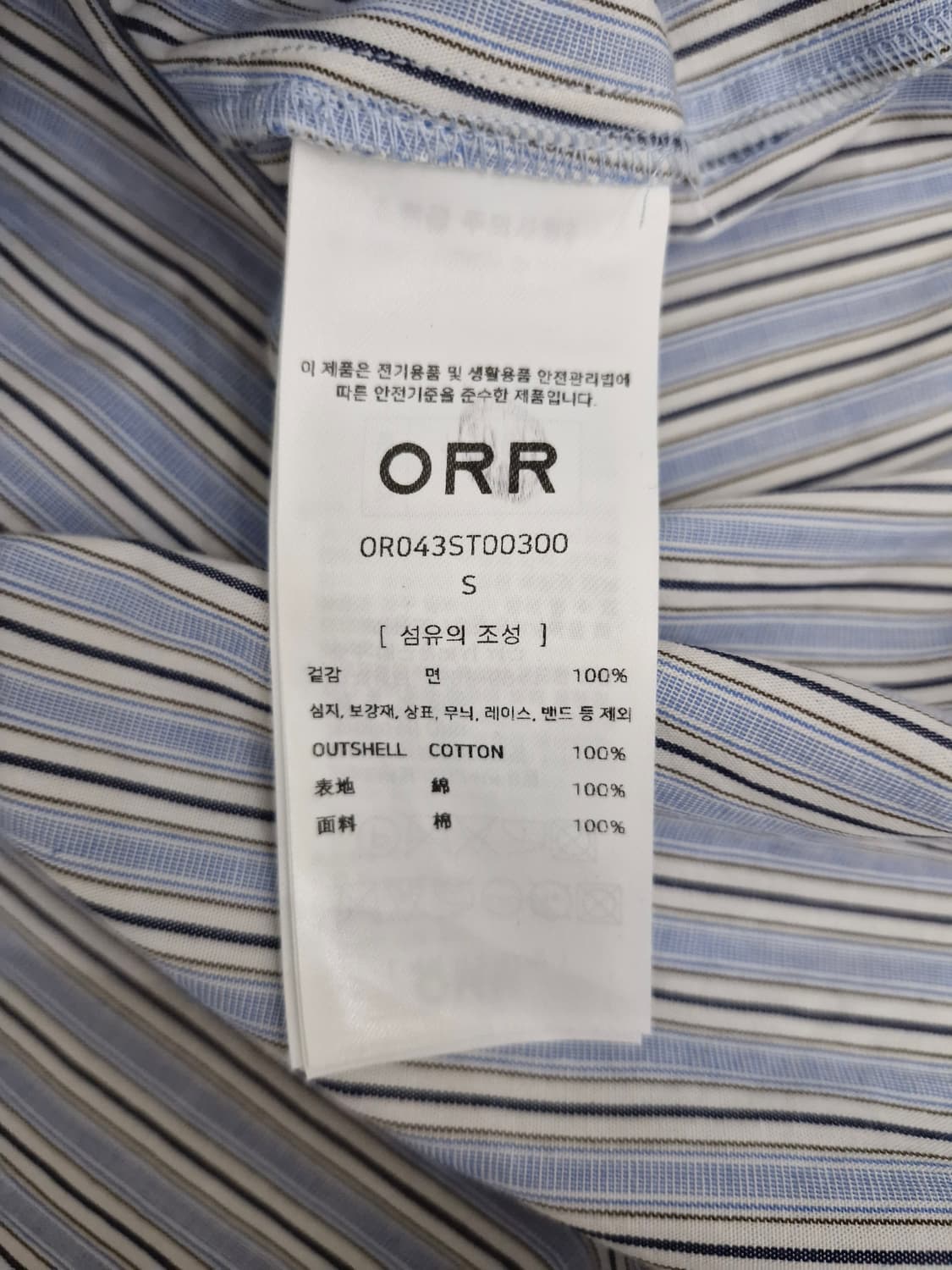 오르(ORR)24년 보이 박스 셔츠 블루 스트라이프 상품이미지7