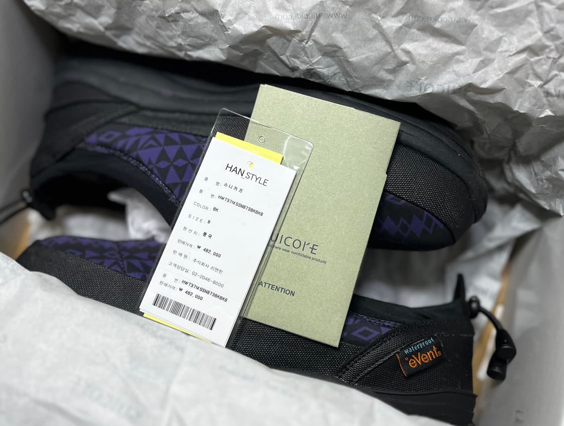 남이서팔 x 수이코크 콜라보슈즈 (방한,방수) 상품이미지5