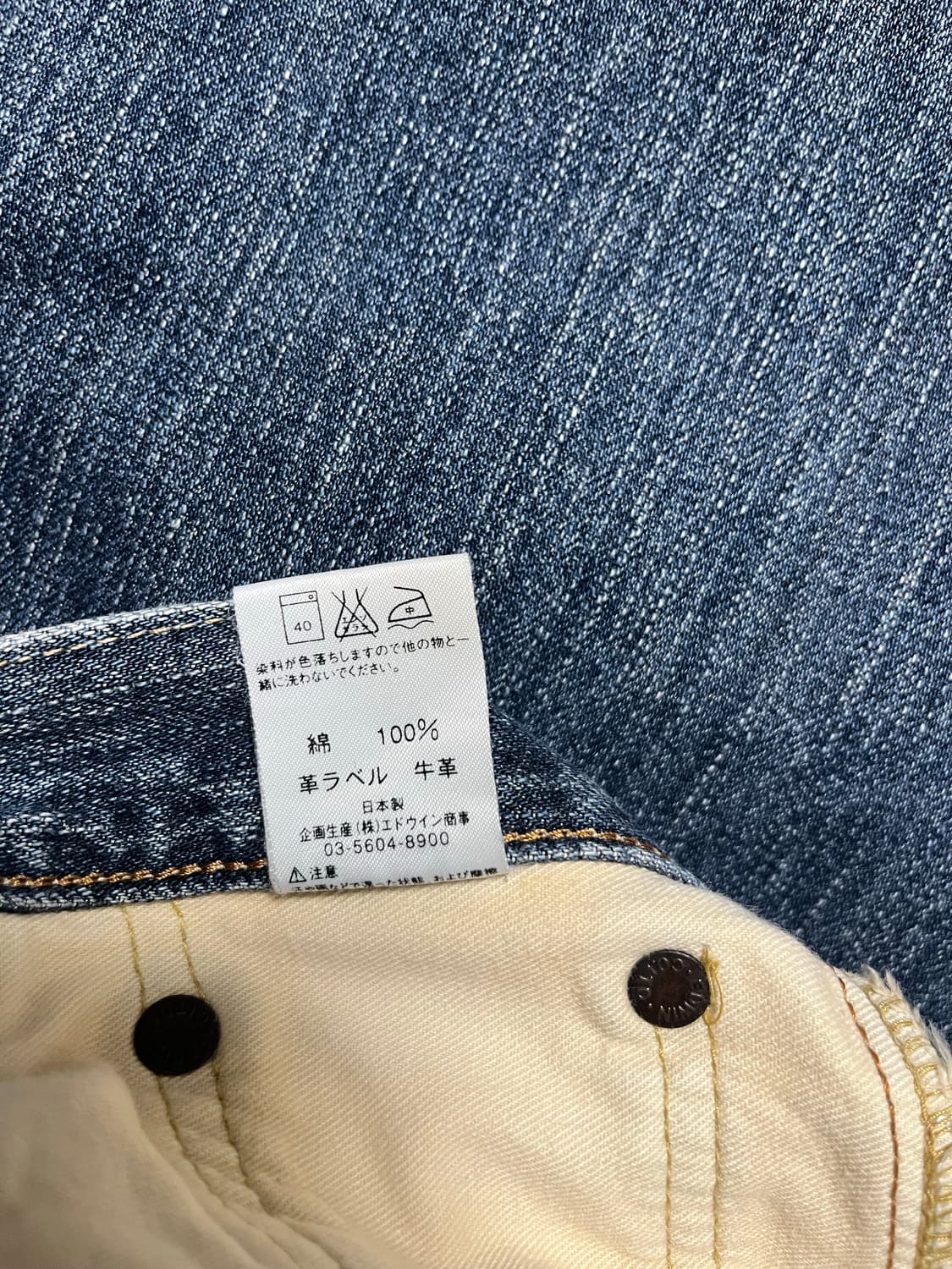 에드윈 505z 셀비지데님30/34 상품이미지6