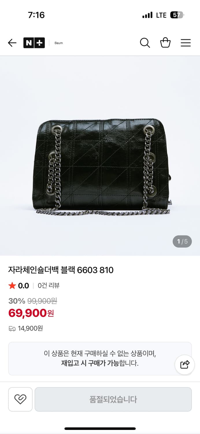 자라 체인 숄더백 상품이미지1