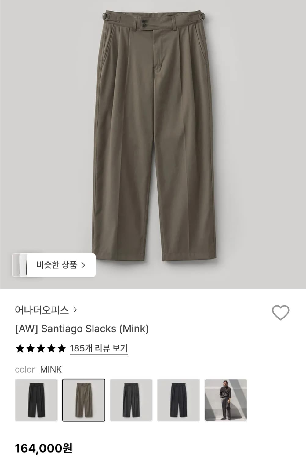 어나더오피스 24FW 산티아고 슬랙스 (Mink) 상품이미지4