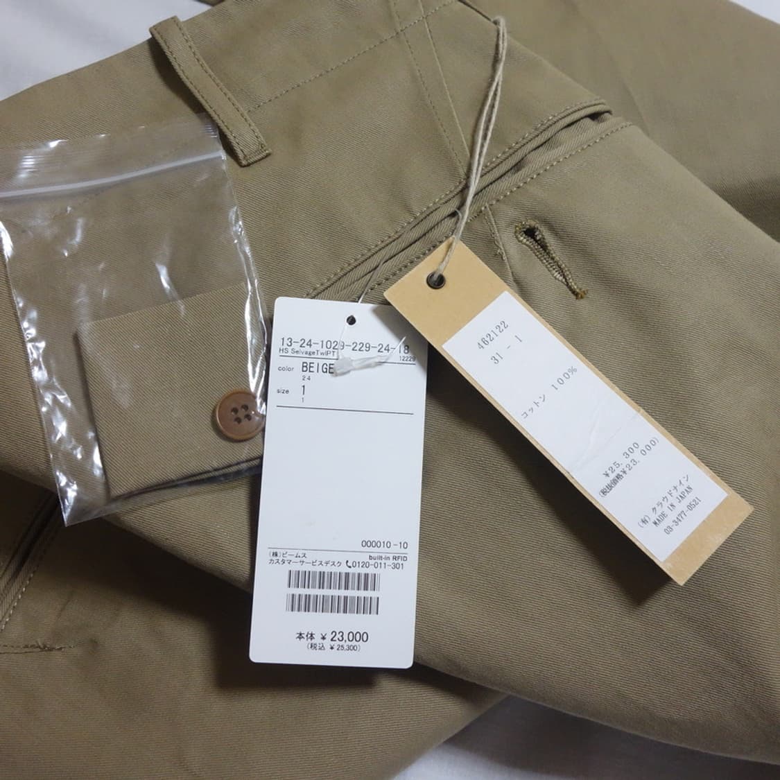(31)HAVERSACK M41하버색 셀비지 트윌 와이드 베이지 트라우저 상품이미지5