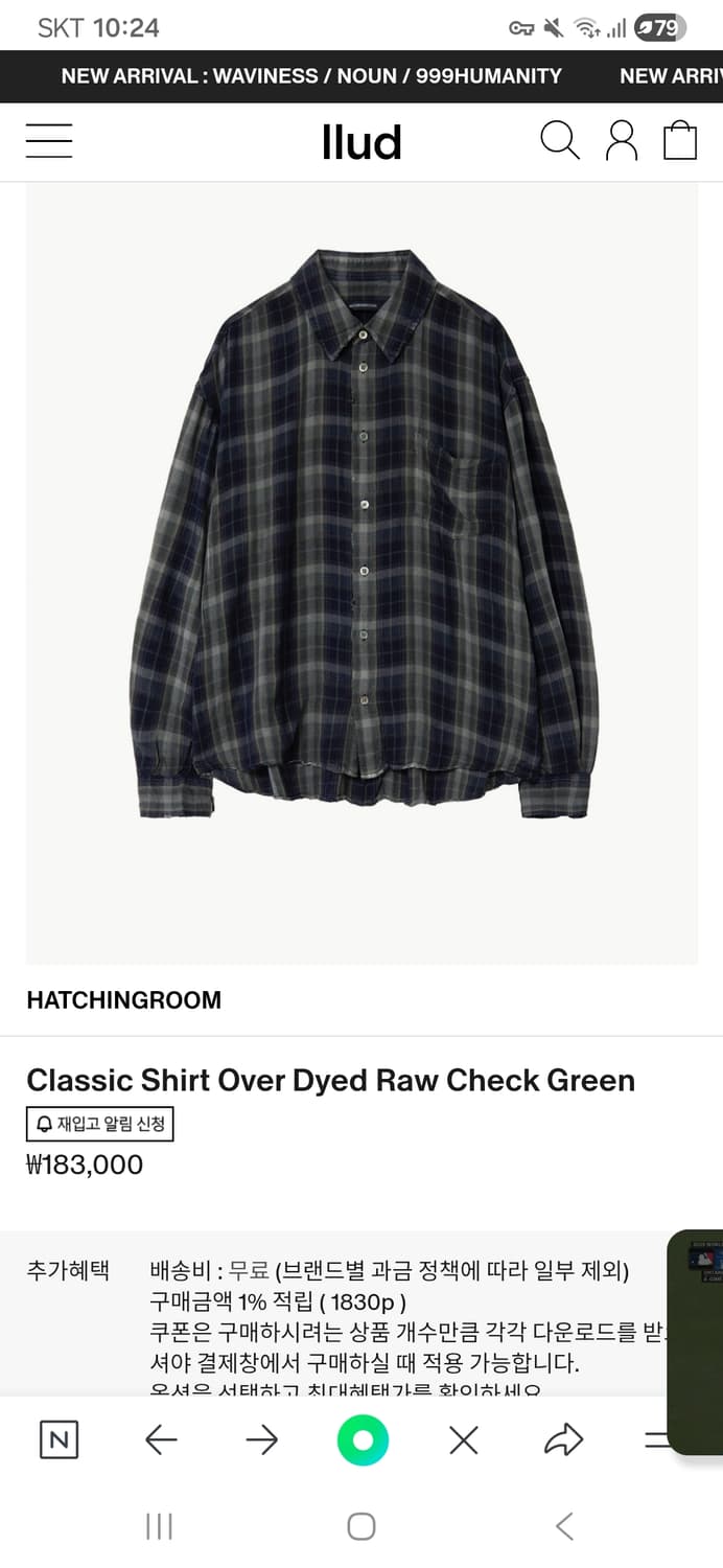 해칭룸 over dyed raw shirt 2사이즈 상품이미지1