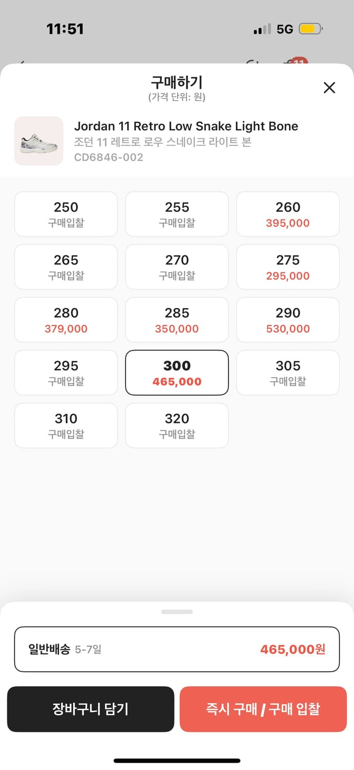 조던11 레트로 로우 스네이크 스킨 300 상품이미지4