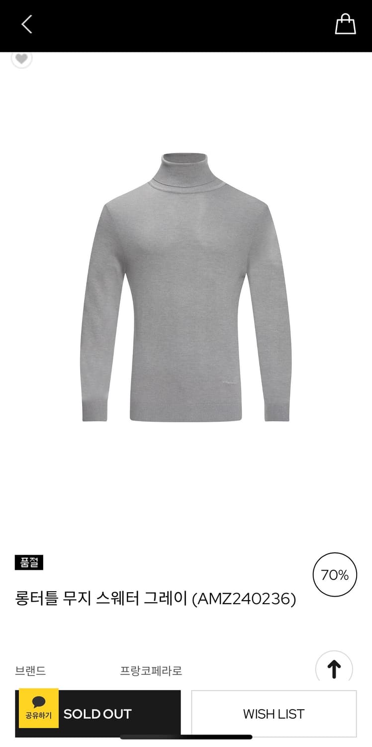 프랑코 페라로 롱터틀 무지 스웨터 상품이미지7