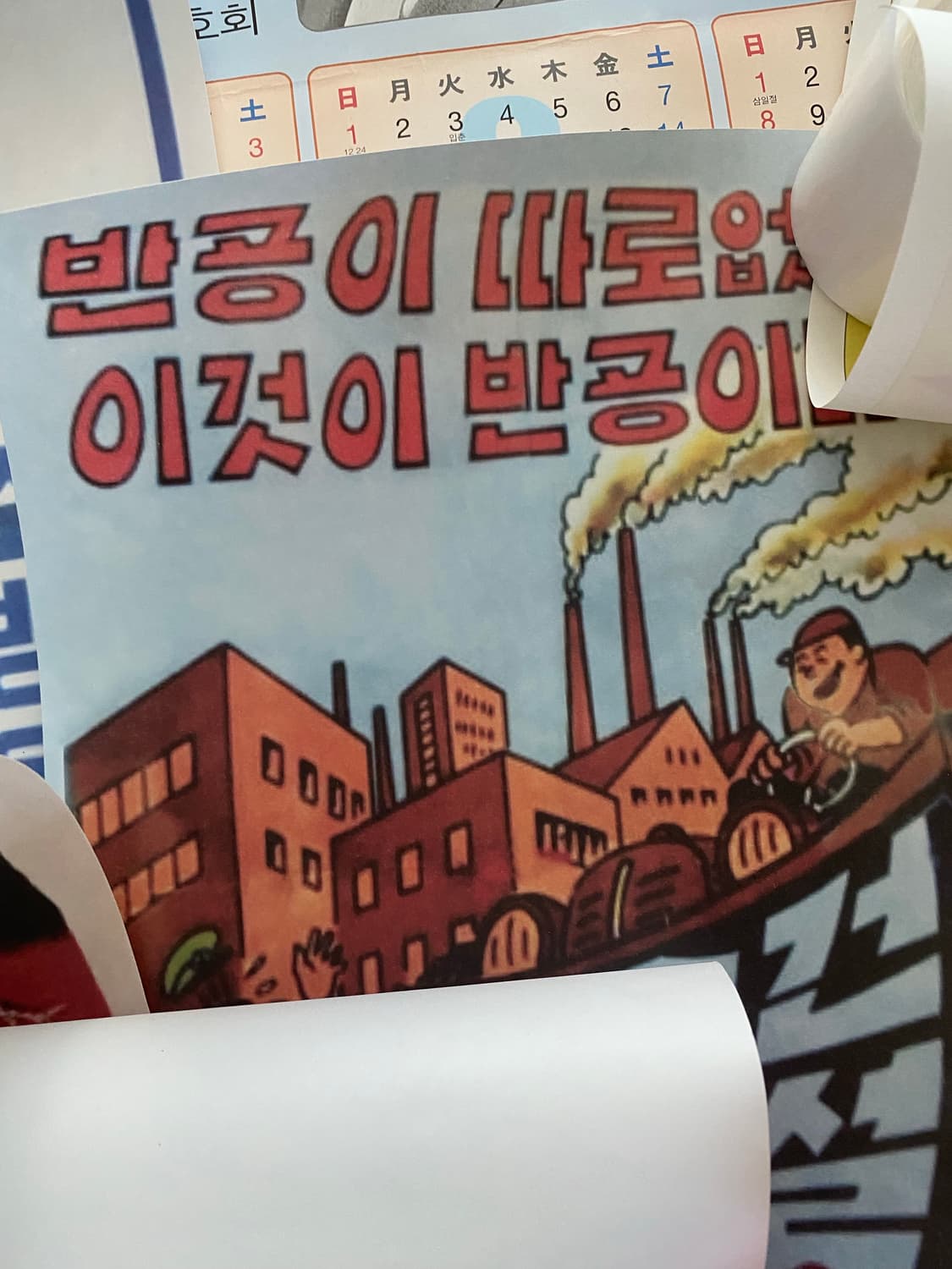 옛날 레트로 포스터 종이 소품  상품이미지4