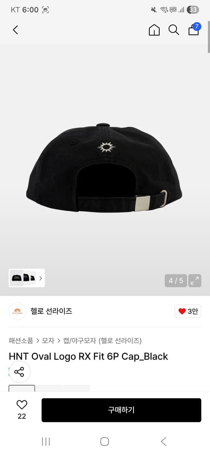 (새상품)헬로 선라이즈 HNT Oval logo캡 모자 상품이미지4