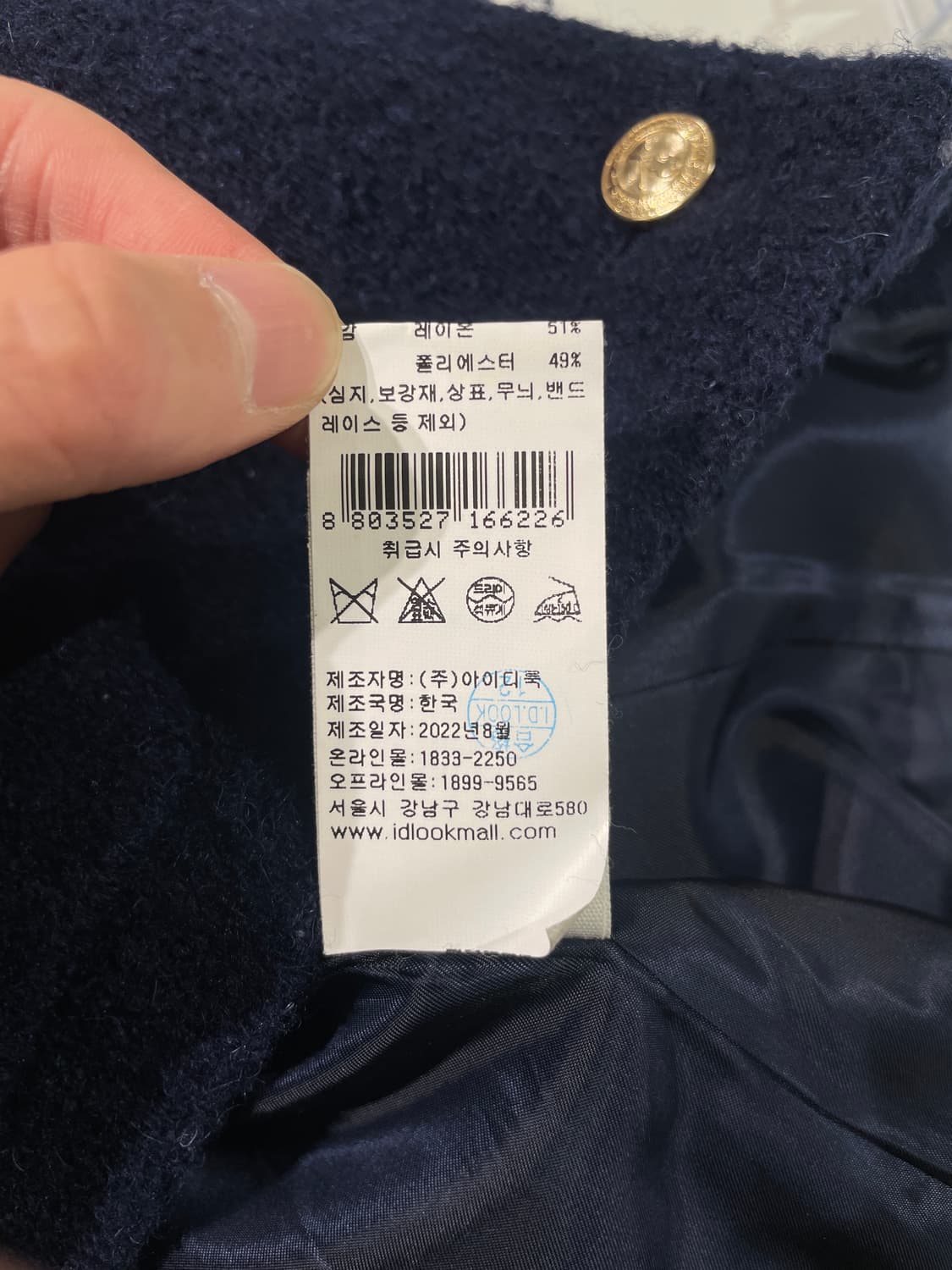 아페쎄 다크 네이비 금장 버튼 트위드 자켓 상품이미지9