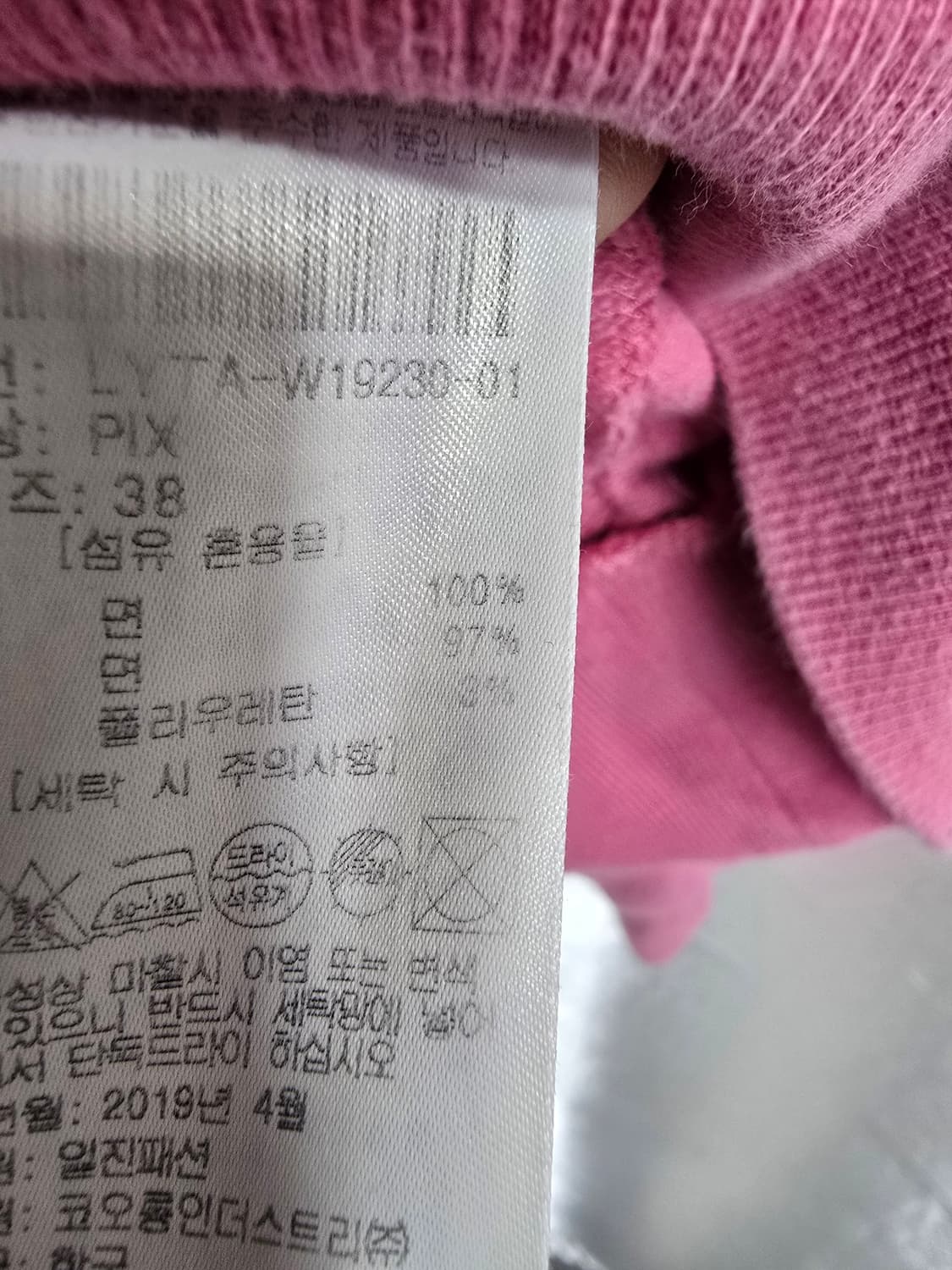 럭키슈에뜨 하트 로고 맨투맨 핑크 (2184) 상품이미지4