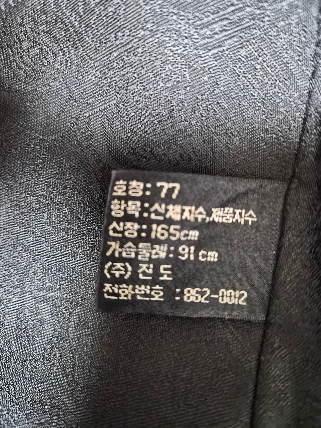진도 모피 상품이미지8