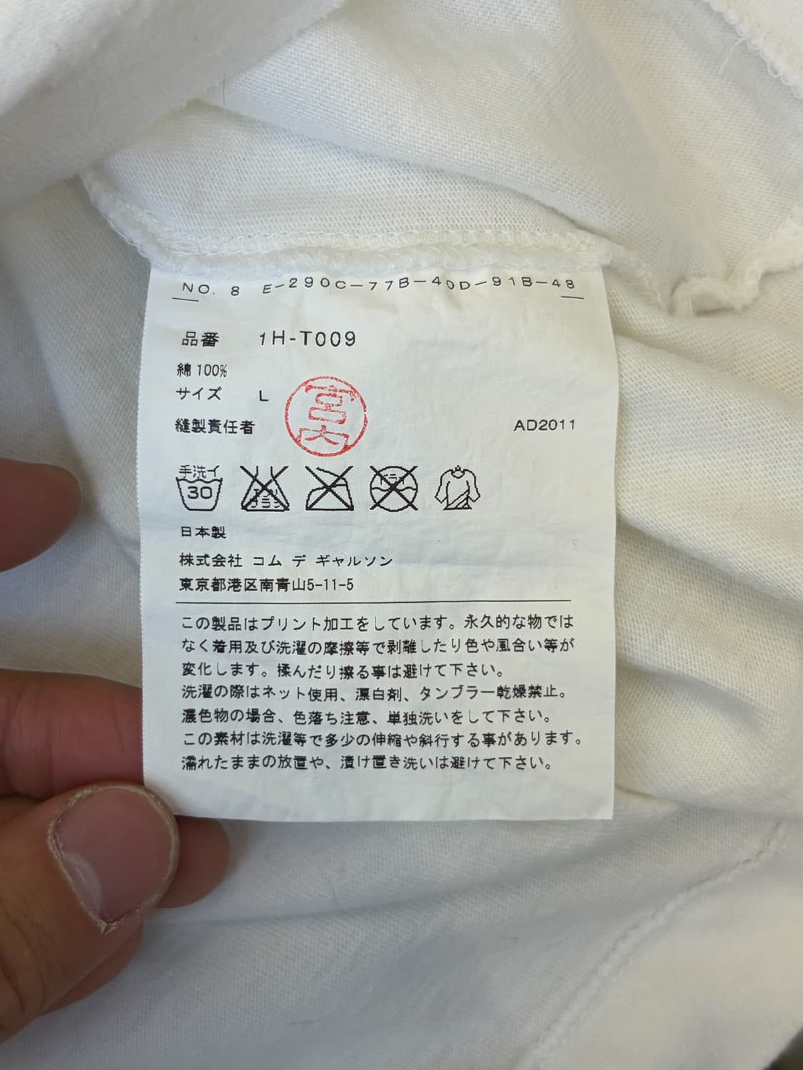 꼼데가르송 Ad.2011 셔틀콕 티셔츠 상품이미지5