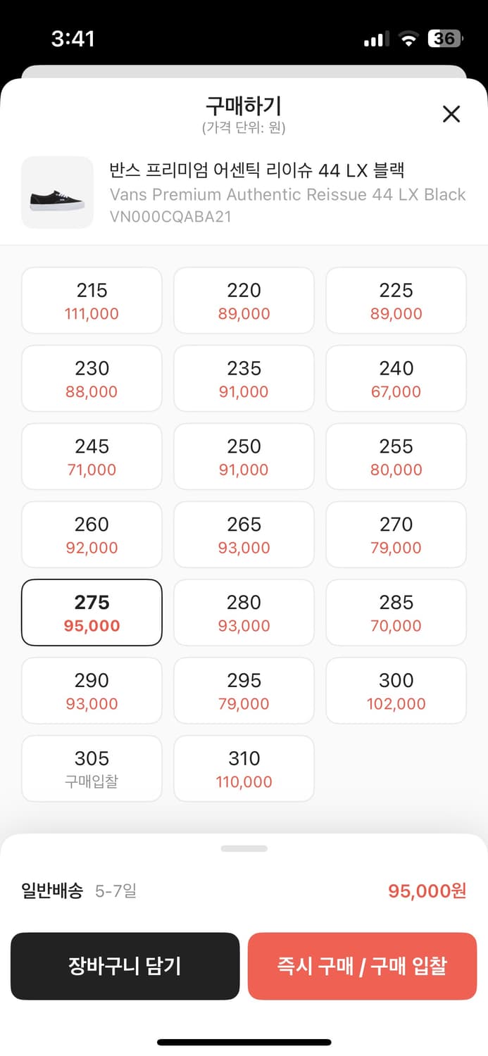 프리미엄 반스 어센틱 275 상품이미지6