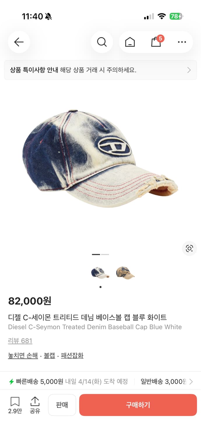 디젤 C-세이몬 트리티드 데님 베이스볼 캡 블루 화이트 상품이미지1