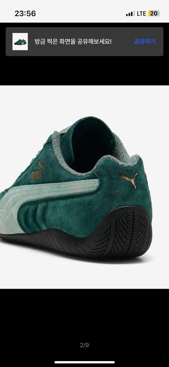퓨마 스피드캣 스웨이드 그린 235 1회 착용 상품이미지2