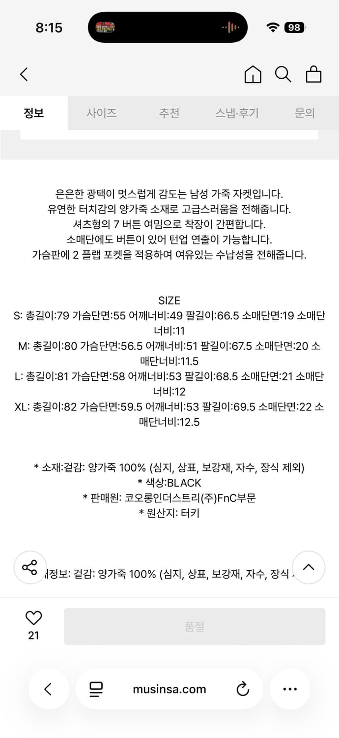 Iro 레더셔츠  상품이미지4