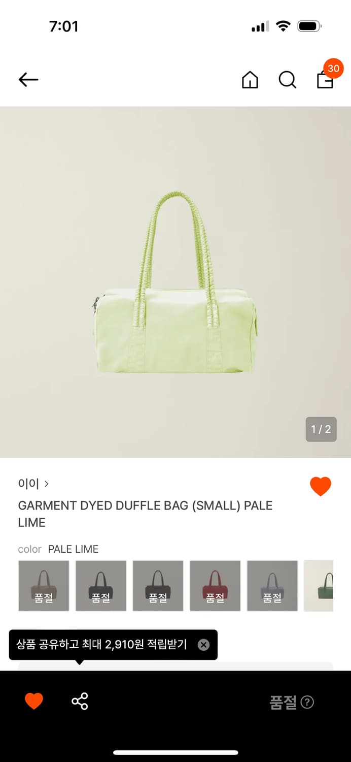 (구해요) EE 누마레 더플백 스몰 라임컬러  상품이미지1