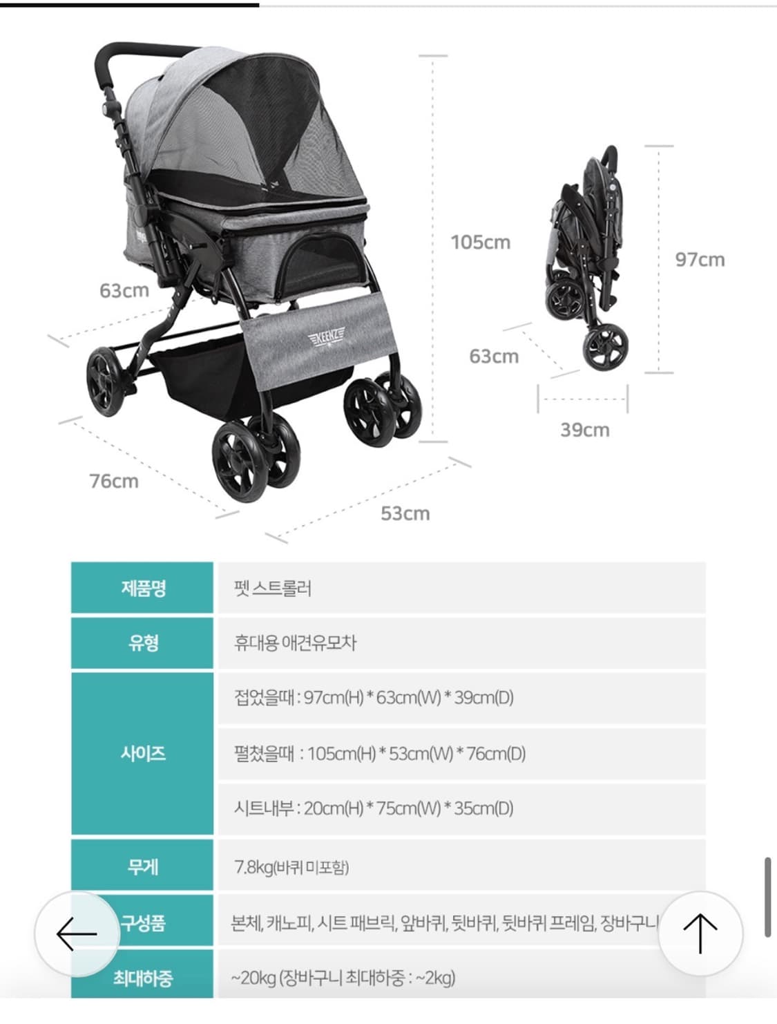 애견유모차 개모차(새상품) 상품이미지6