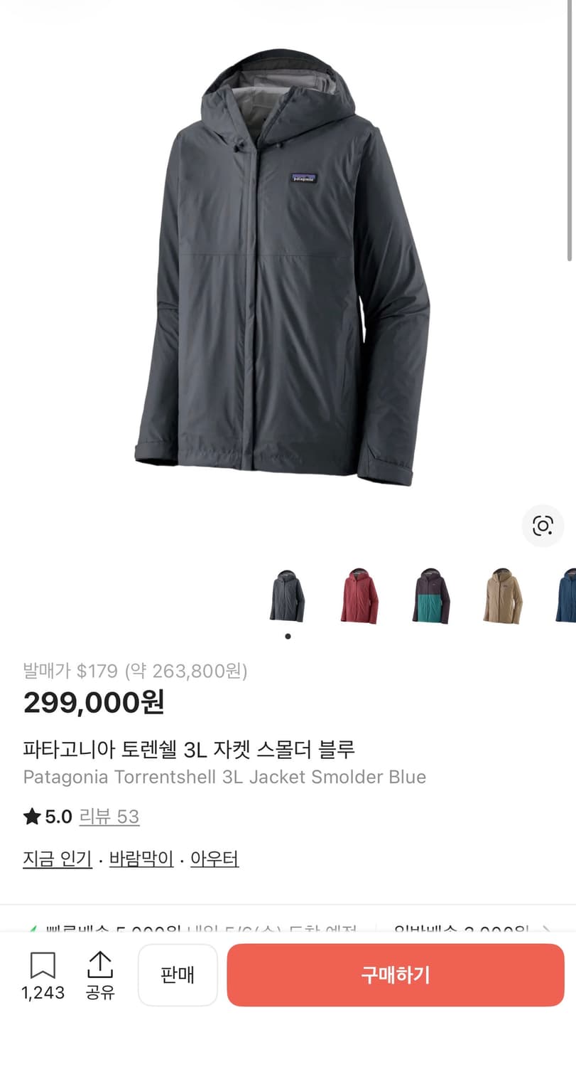파타고니아 토렌쉘 s 사이즈 팝니다 상품이미지1