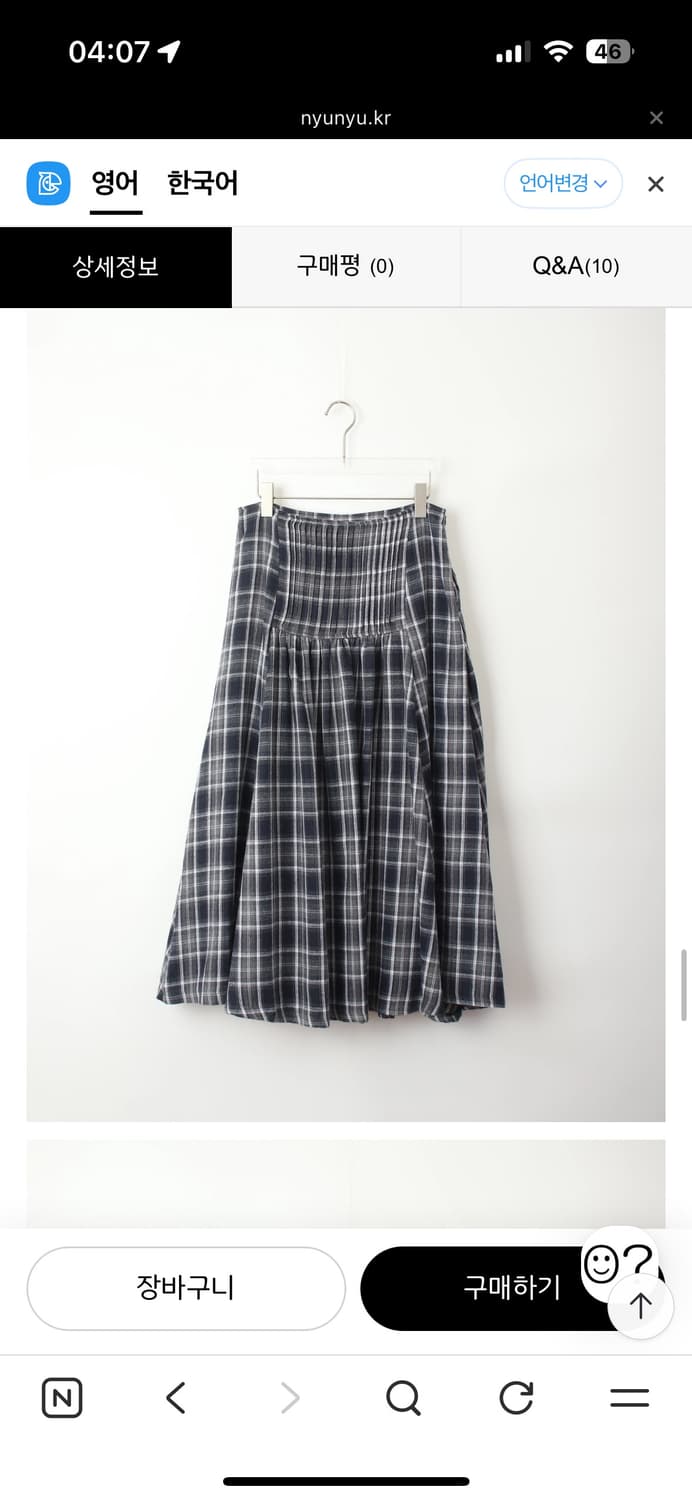 구매) 텍스처서울 뉴뉴 du skirt 상품이미지2