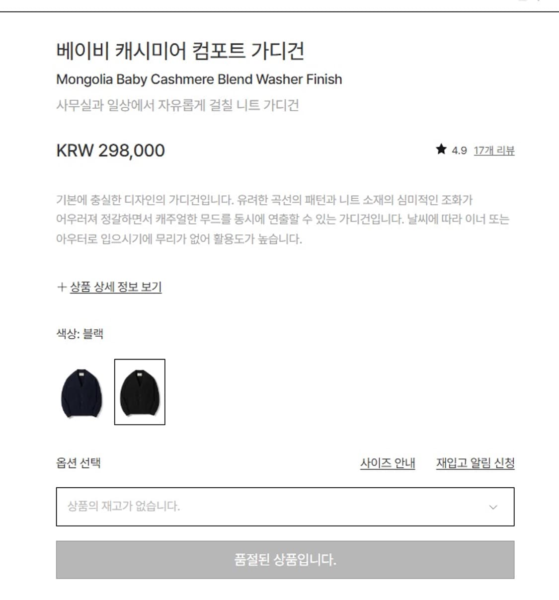 포터리 베이비 캐시미어 컴포트 가디건 블랙 2(M) 상품이미지2