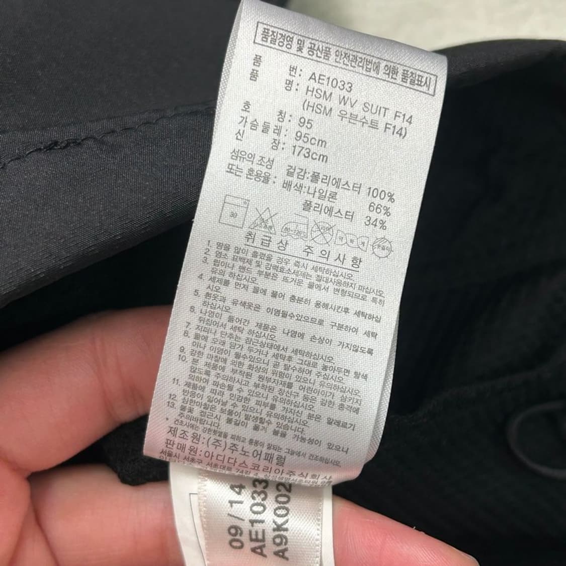 아디다스 포오션 바람막이 자켓 95 상품이미지6