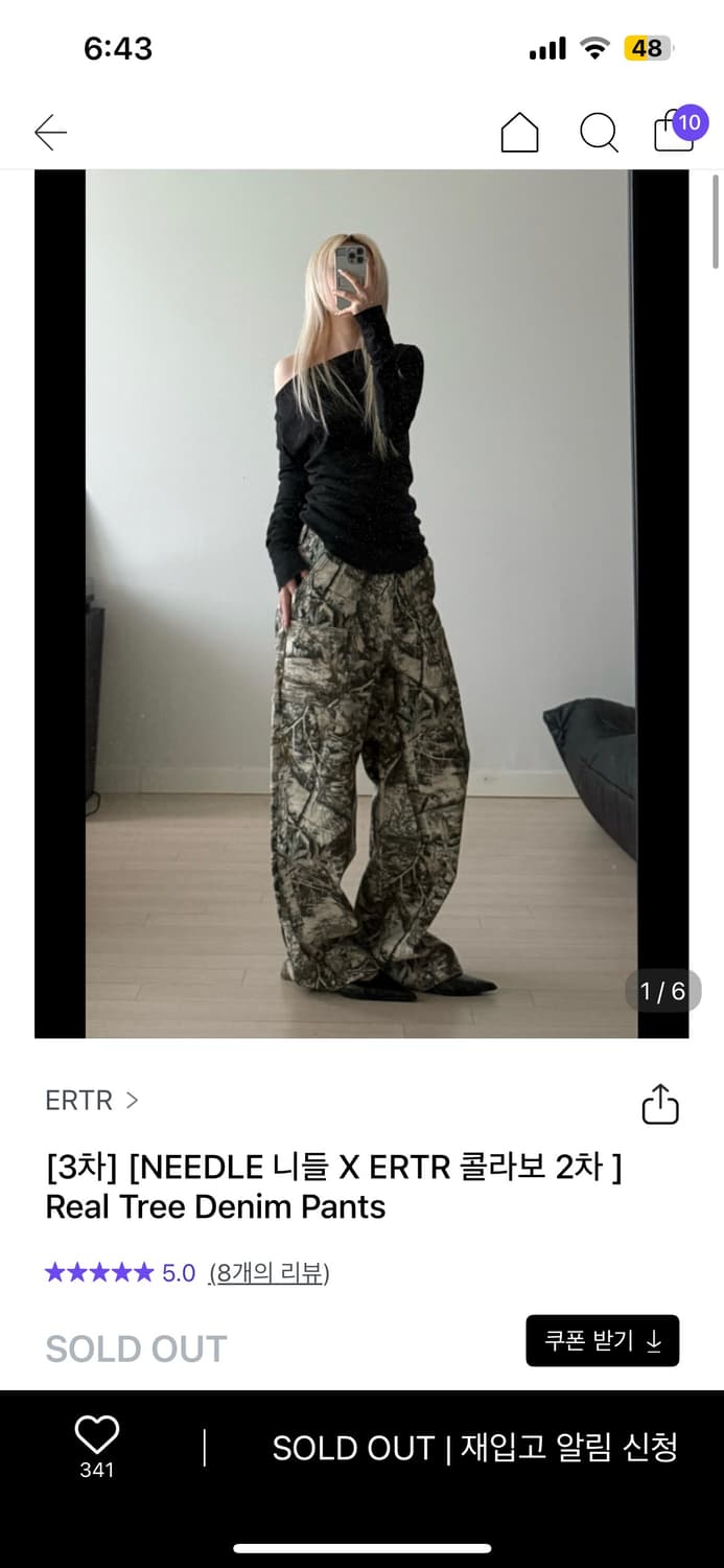 Ertr 니들 콜라보 리얼트리팬츠 상품이미지1
