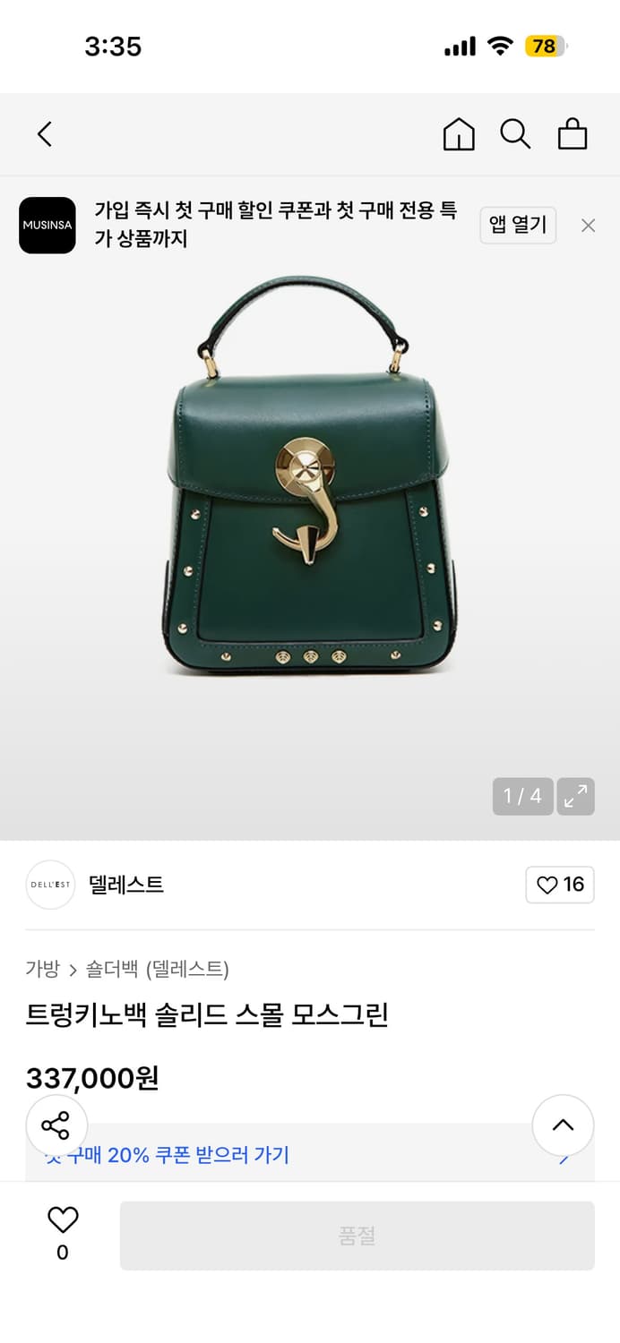 델레스트 트렁키노백 솔리드 스몰 모스그린 상품이미지1