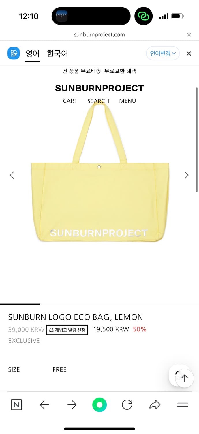 썬번프로젝트 에코백 상품이미지1