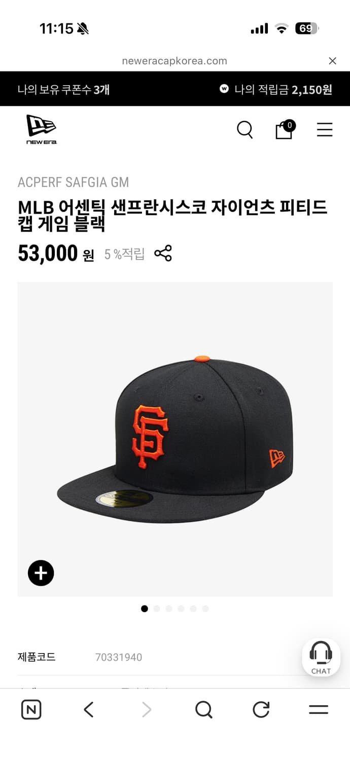 뉴에라 샌프라시스코 자이언츠 피티드캡 (57.7 ) 상품이미지1