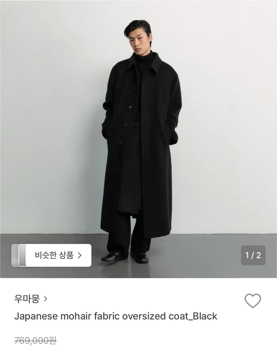 우마뭉 japanese mohair coat 블랙 L사이즈(새상품) 상품이미지2