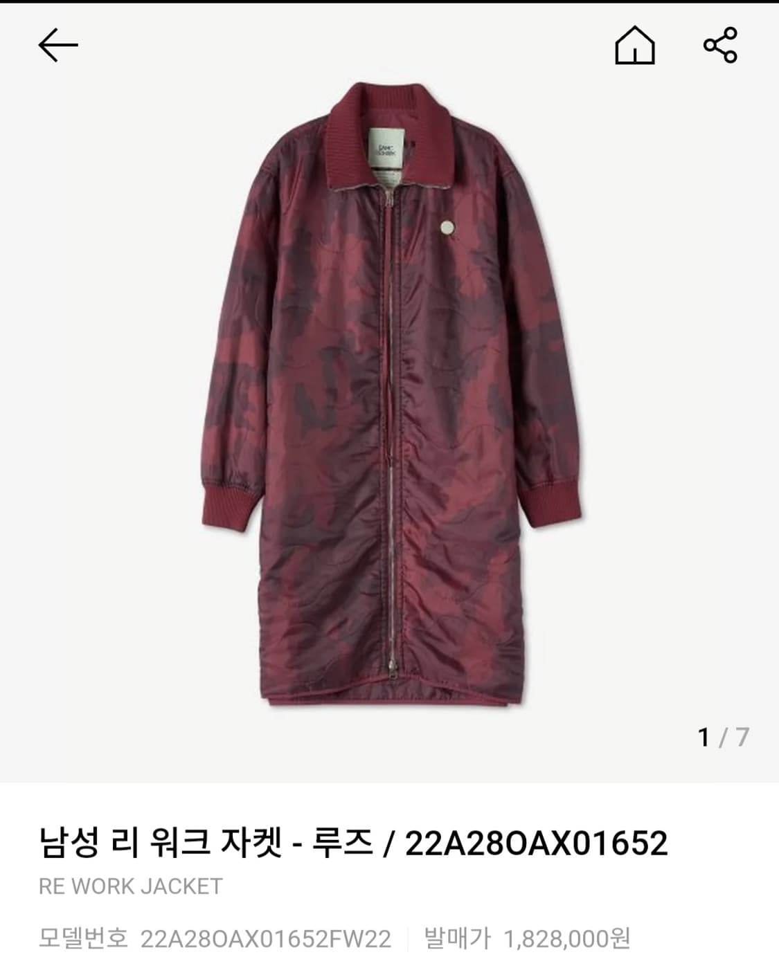 OAMC 오에이엠씨 남성 리워크 카모 롱 누빔 자켓 점퍼 XL 새상품 상품이미지1