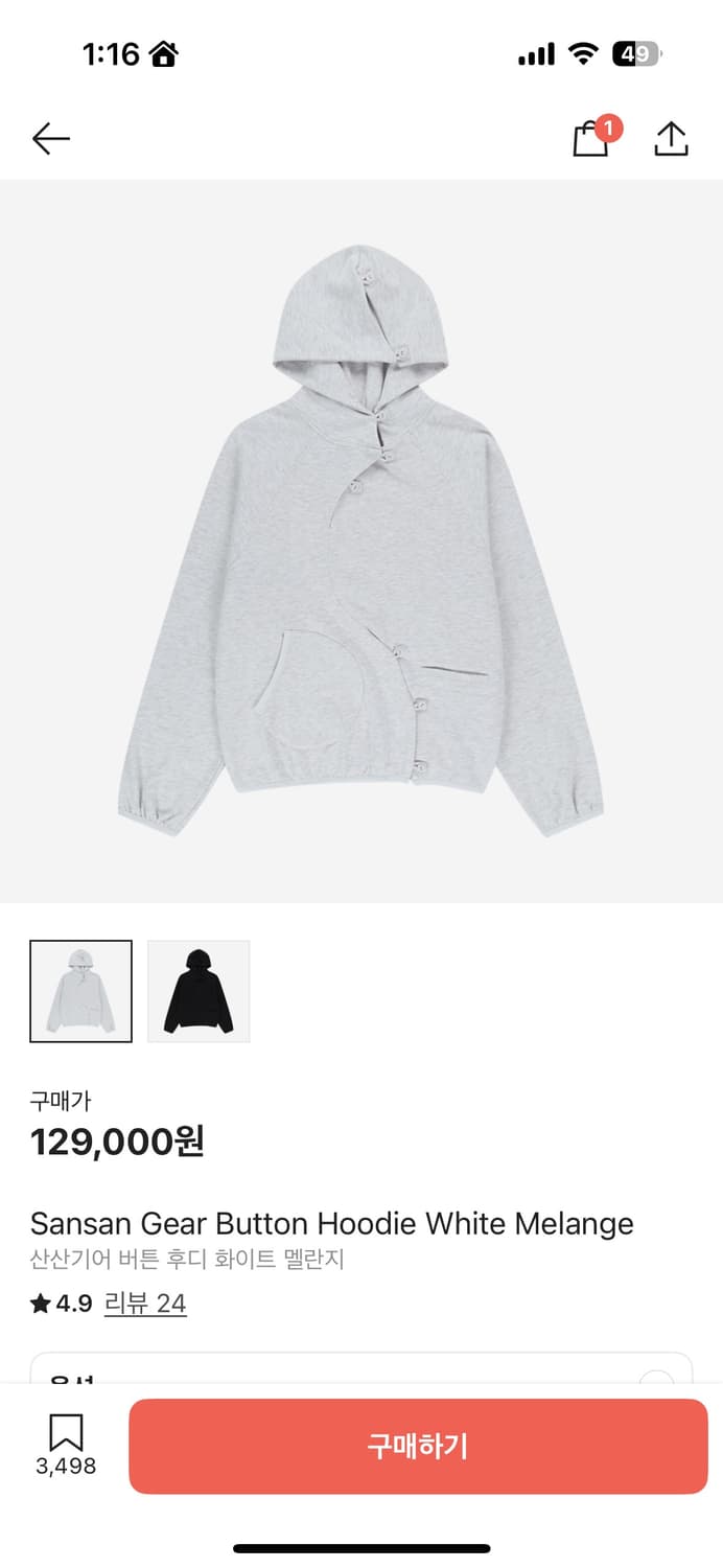 산산기어 버튼 후디 화이트 멜란지 2사이즈 상품이미지1