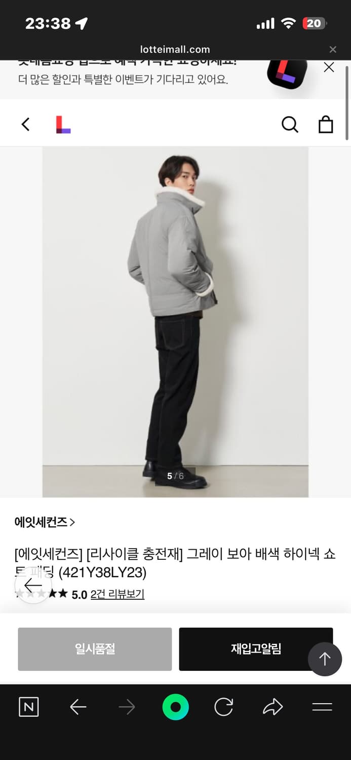 [새상품] 에잇세컨즈 패딩 XL/105 상품이미지5