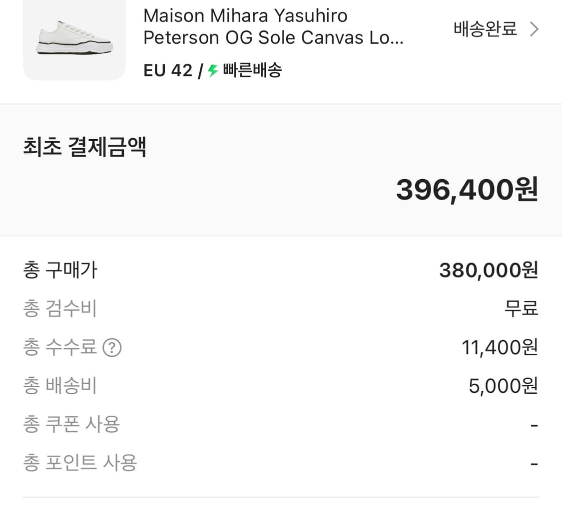 [42] 미하라 야스히로 피터슨 OG솔 상품이미지6
