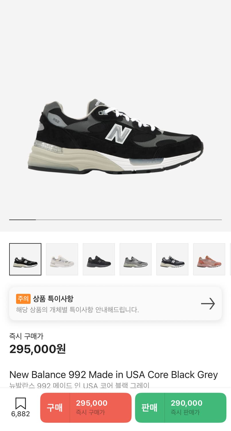 뉴발란스 992 블랙 상품이미지7