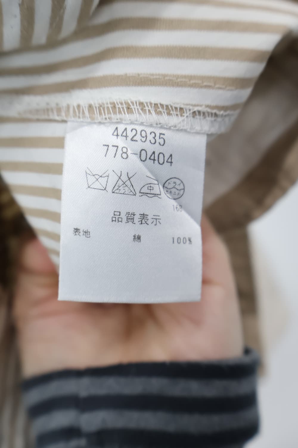 Super Hakka Striped High-Neck Jacket 상품이미지7