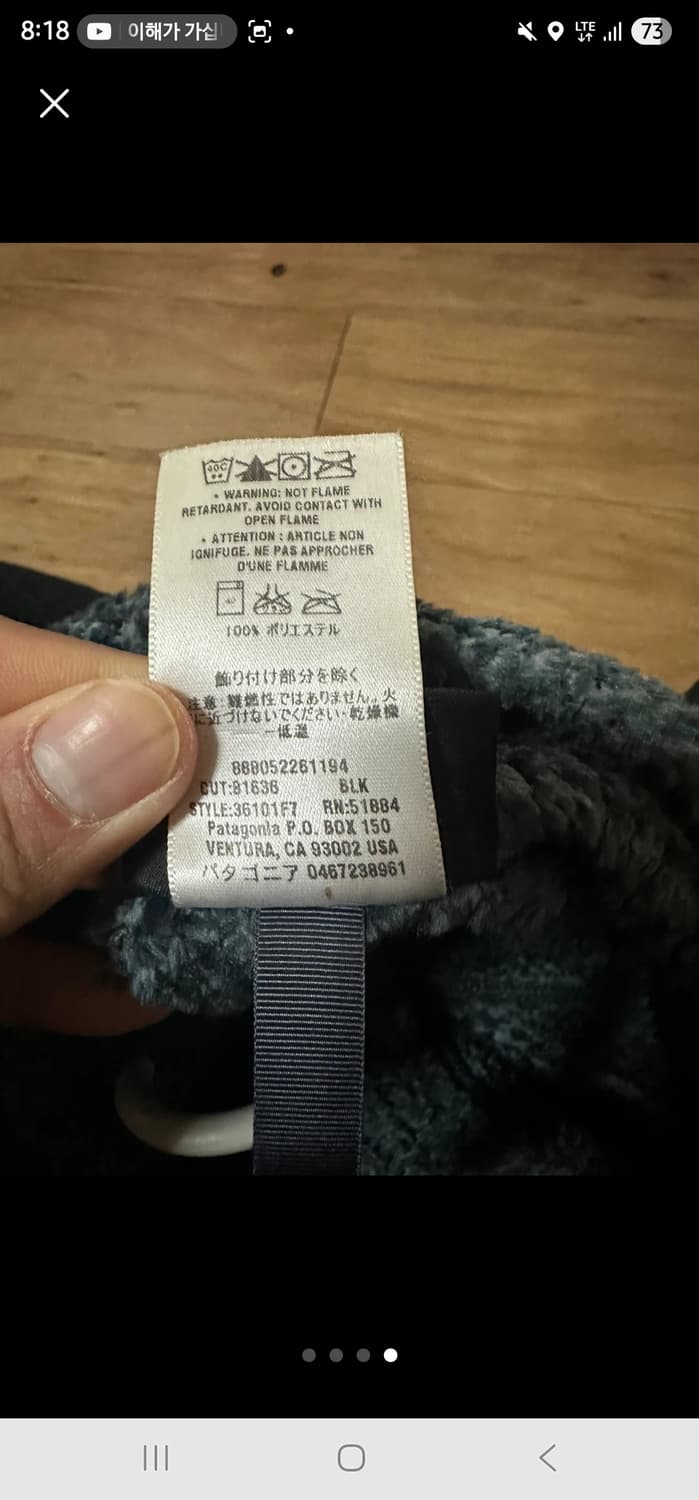 파타고니아 R4 플리스 풀집업 자켓 상품이미지3