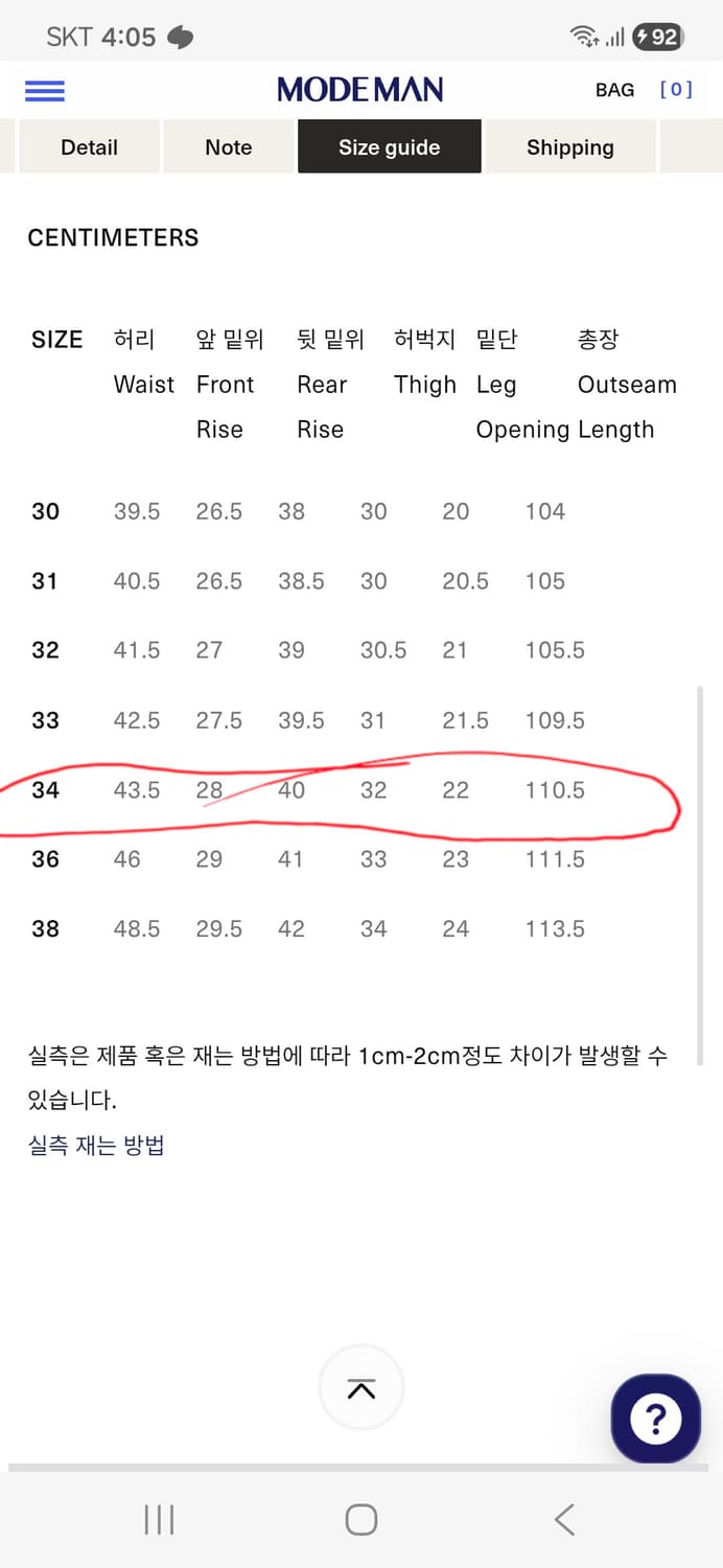 풀카운트 1101BKHW 13.7oz Straight 다트포드 블랙 34 상품이미지4