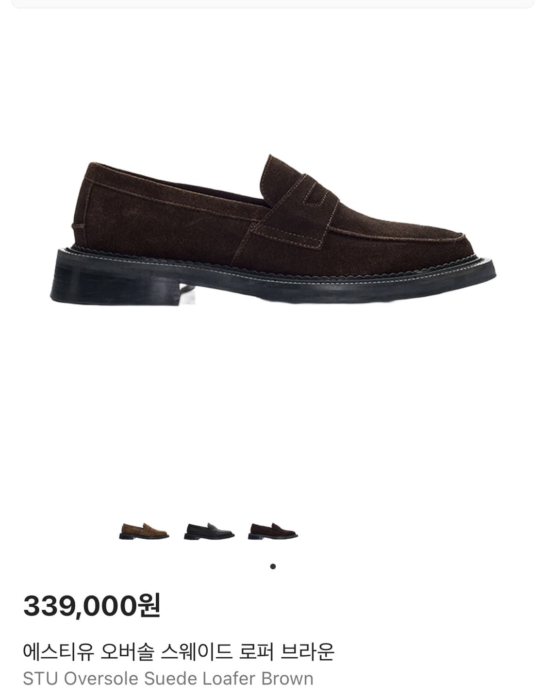 STU 오버솔 스웨이드 로퍼 브라운 44 상품이미지1