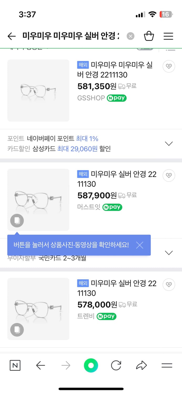 미우미우 실버테 안경 상품이미지2