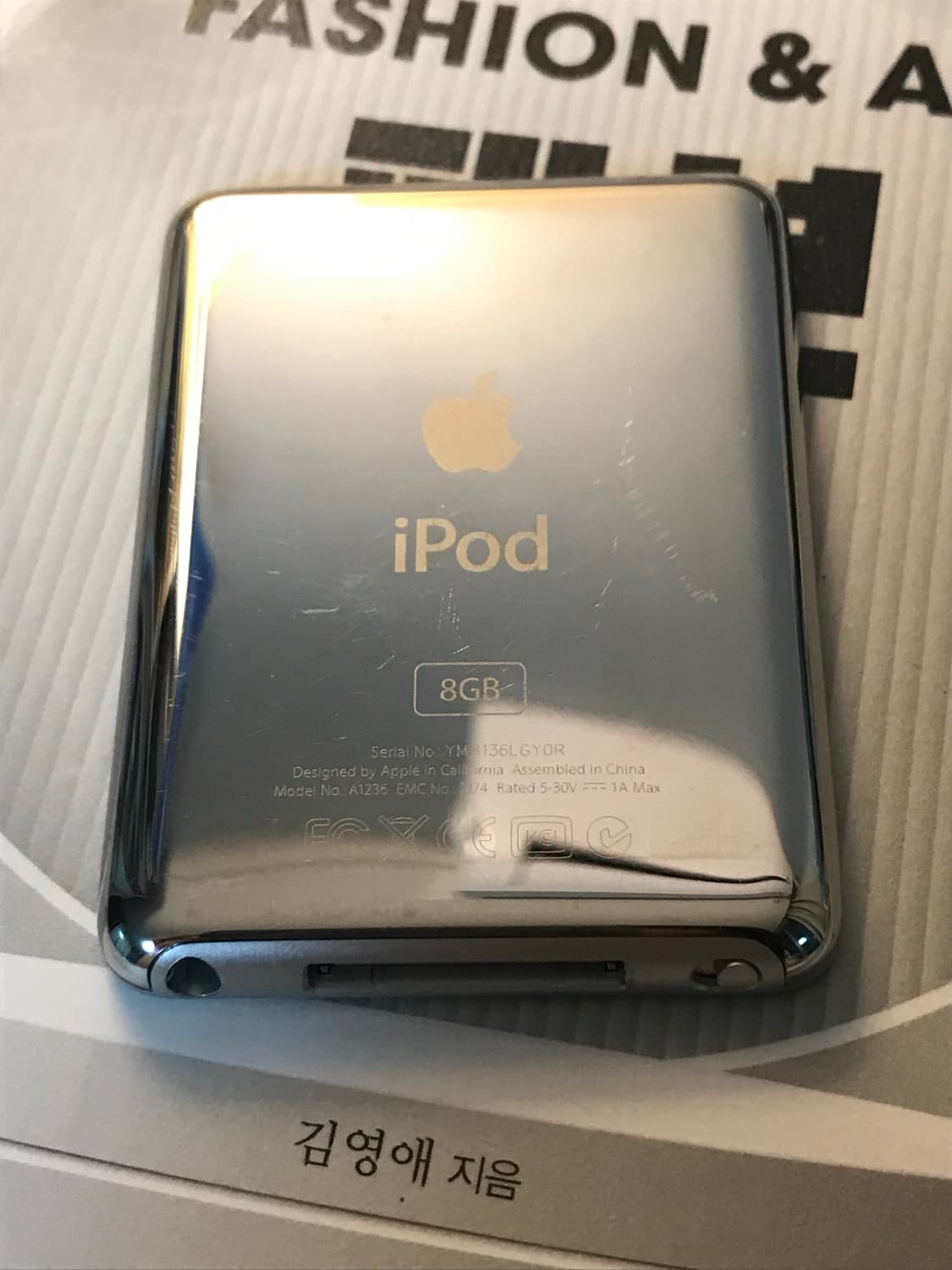 아이팟 나노 3세대 실버 8GB + 케이스 상품이미지6