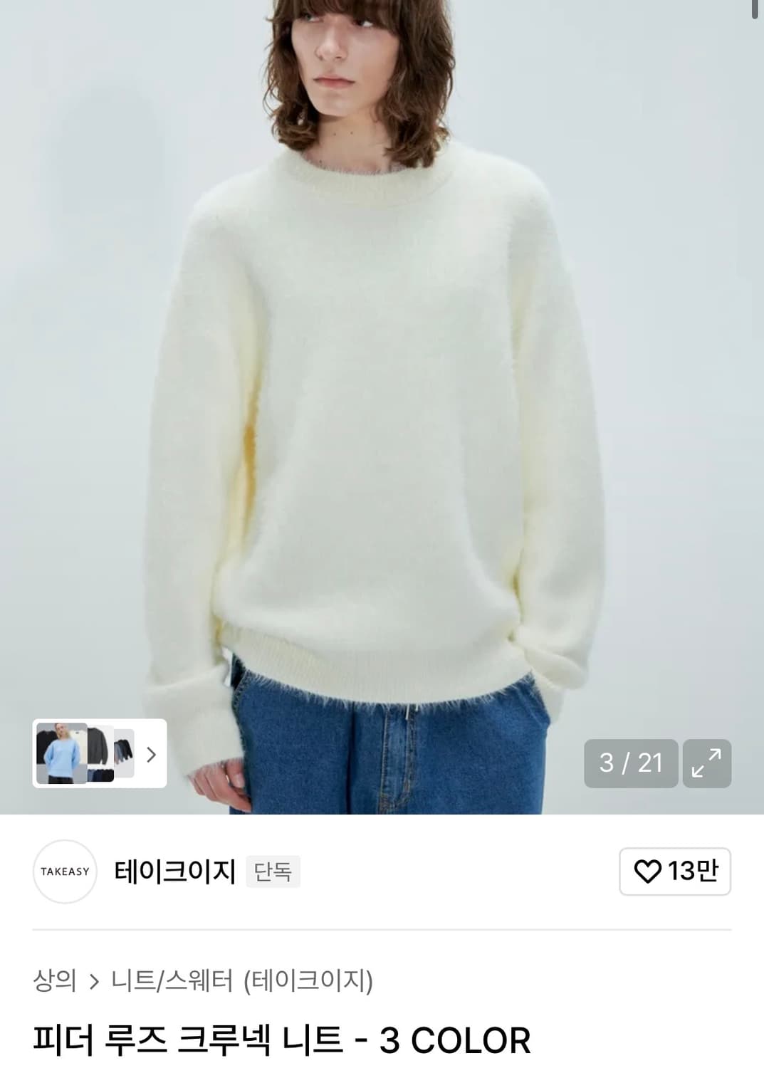 테이크이지 피더 루즈 크루넥 니트 상품이미지2