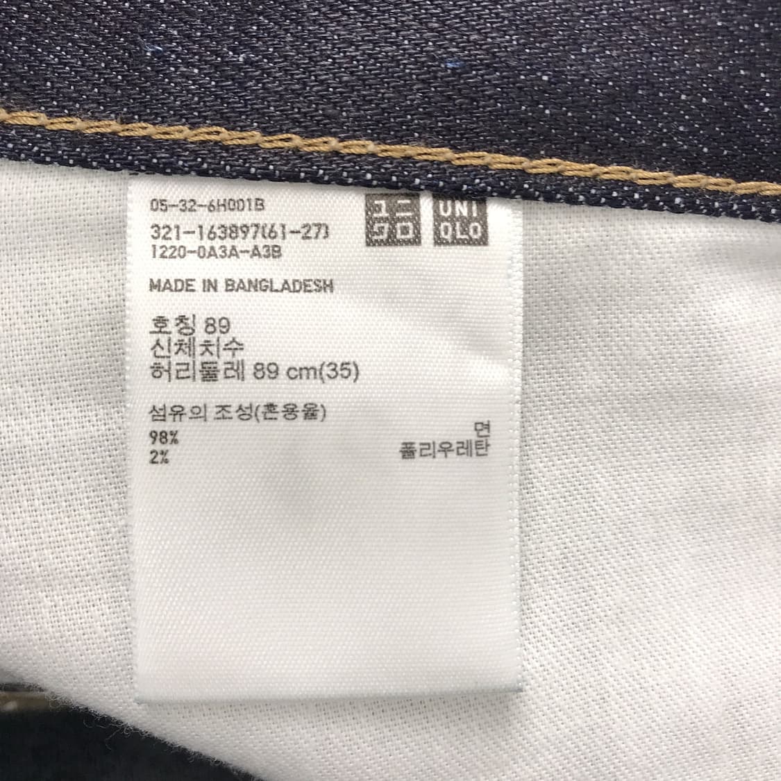 유니클로 스트레치 셀비지 슬림피트 데님 청바지 남성35 상품이미지5