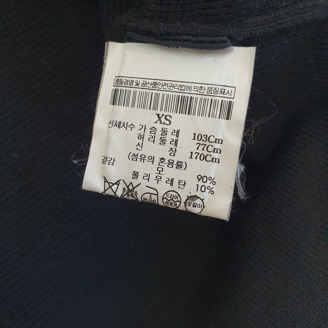 띠어리 울 니트 스웨터 남자95 상품이미지5