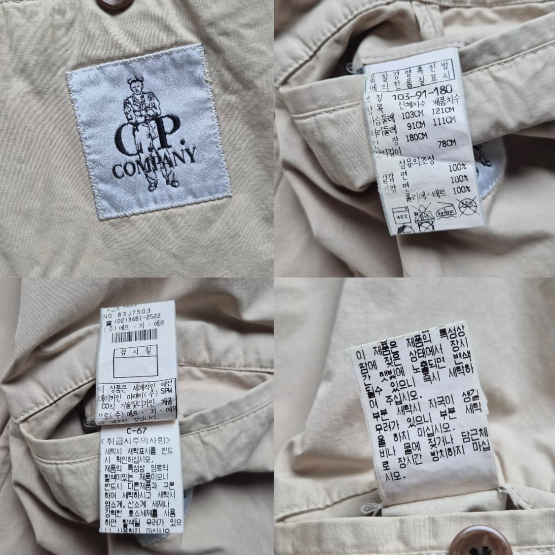 [100] CP컴퍼니 00s 코튼 블레이저 자켓 상품이미지9