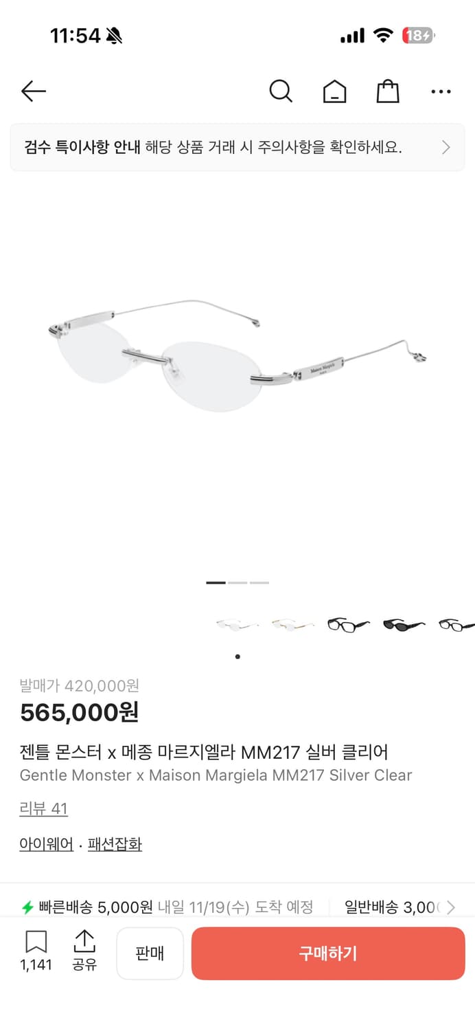 젠틀몬스터 마르지엘라 mm217 상품이미지1