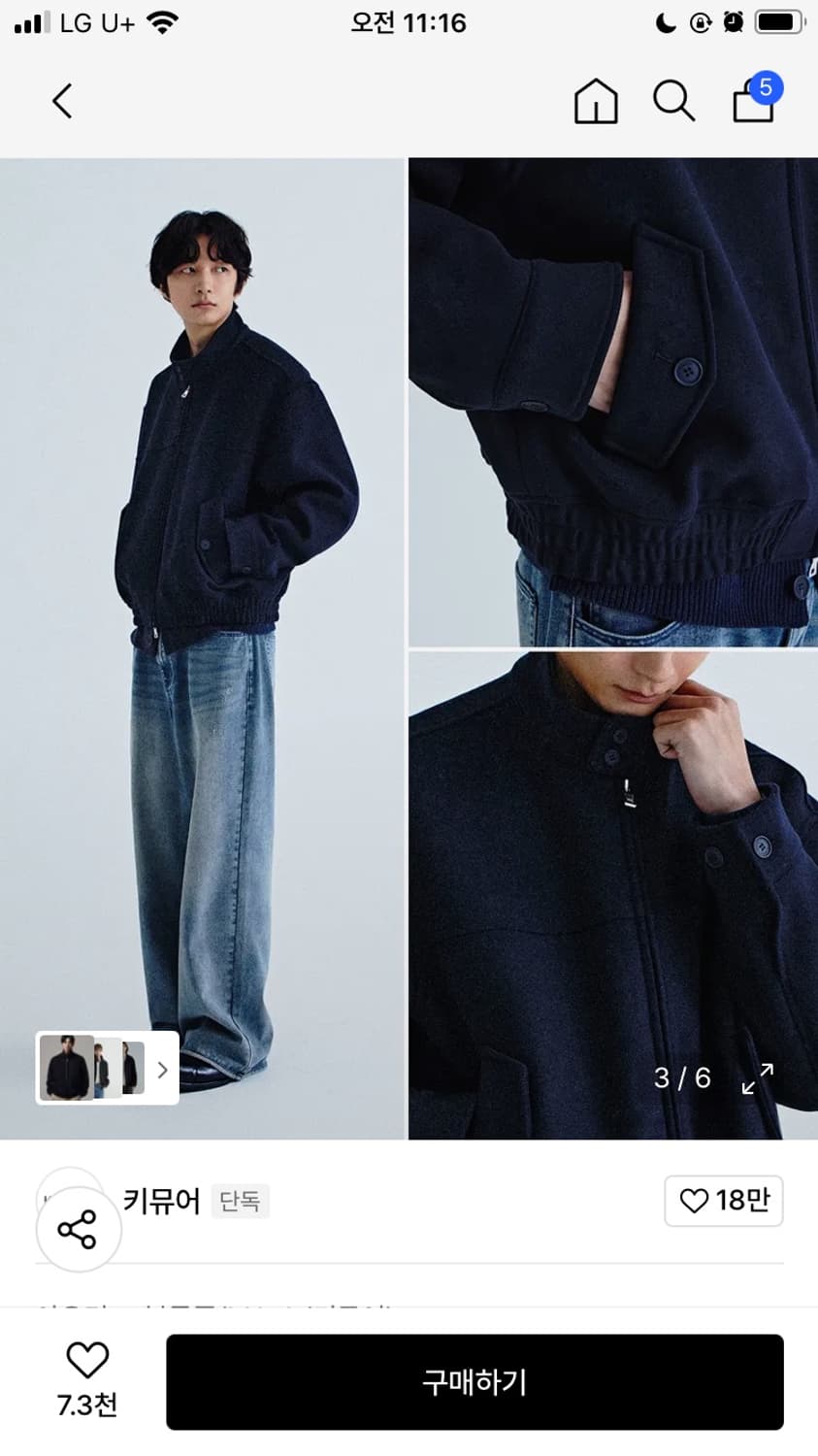 키뮤어 울 해링턴 자켓 xl 상품이미지1