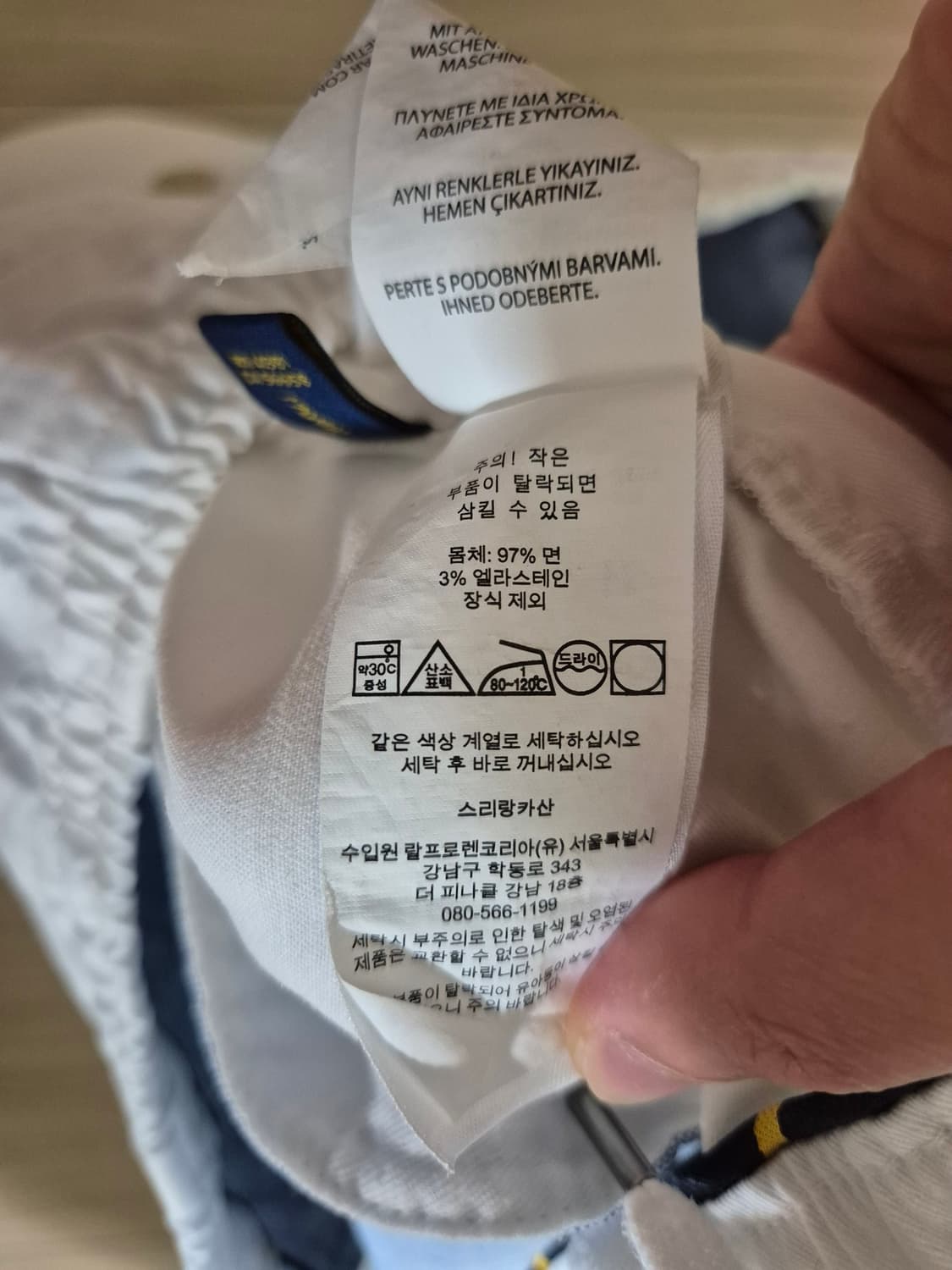 폴로랄프로렌 프렙스터 화이트 s 상품이미지3