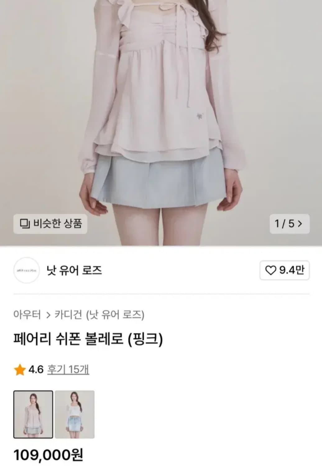 [택달린 미착용새상품] 낫유어로즈, 정가10만원대, 페어리 쉬폰 볼레로 상품이미지2