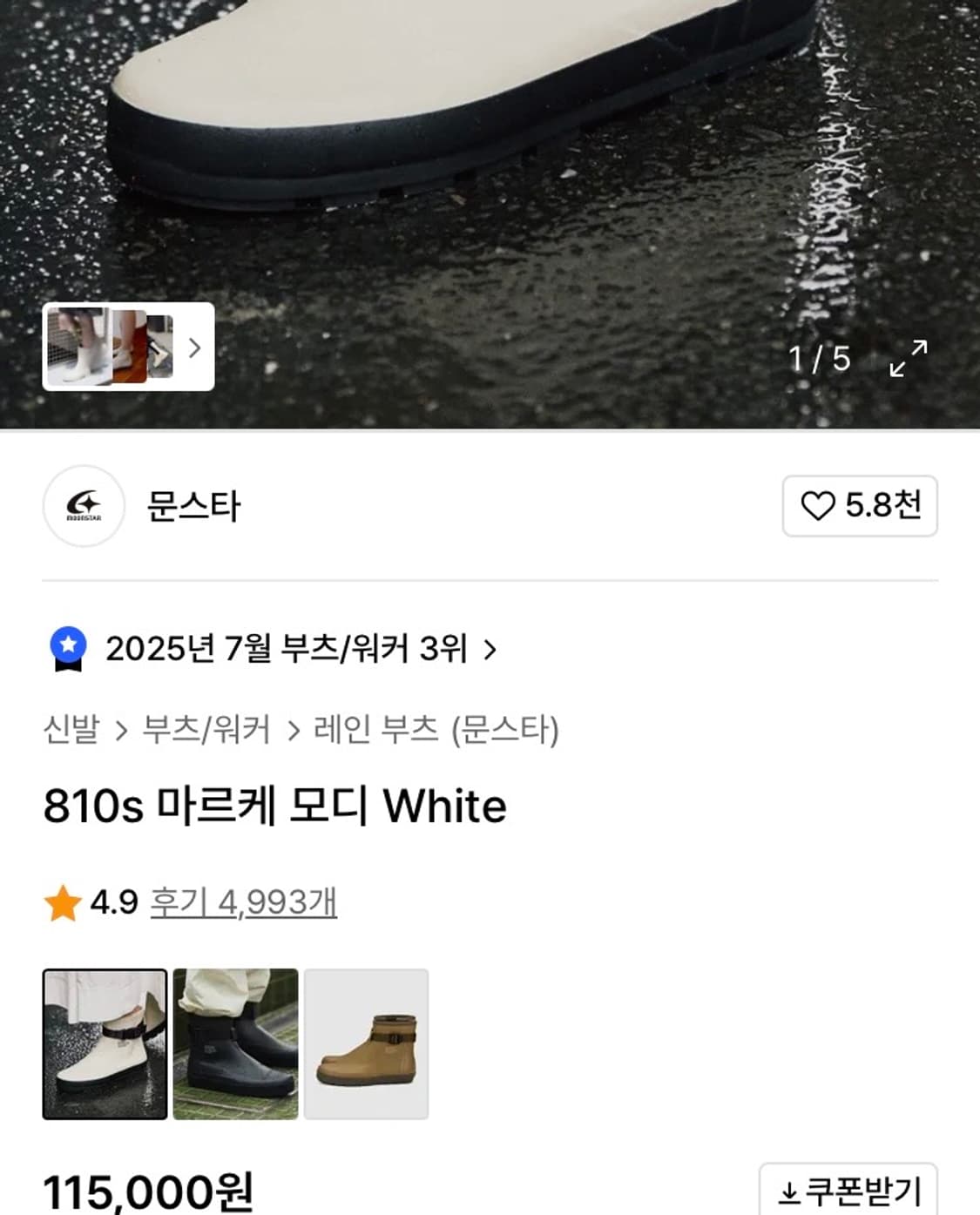 문스타 810s 마르케 모디 220 상품이미지3